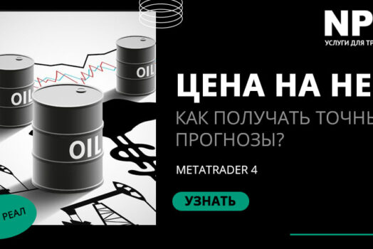 Цена на нефть завтра: к чему готовиться?